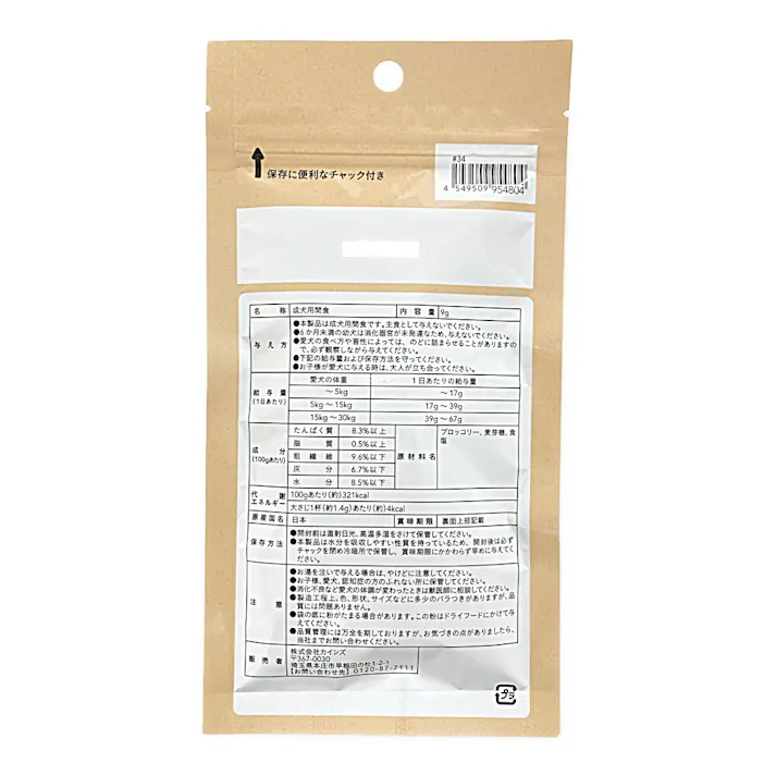 グルメトッピング フリーズドライブロッコリー 9g