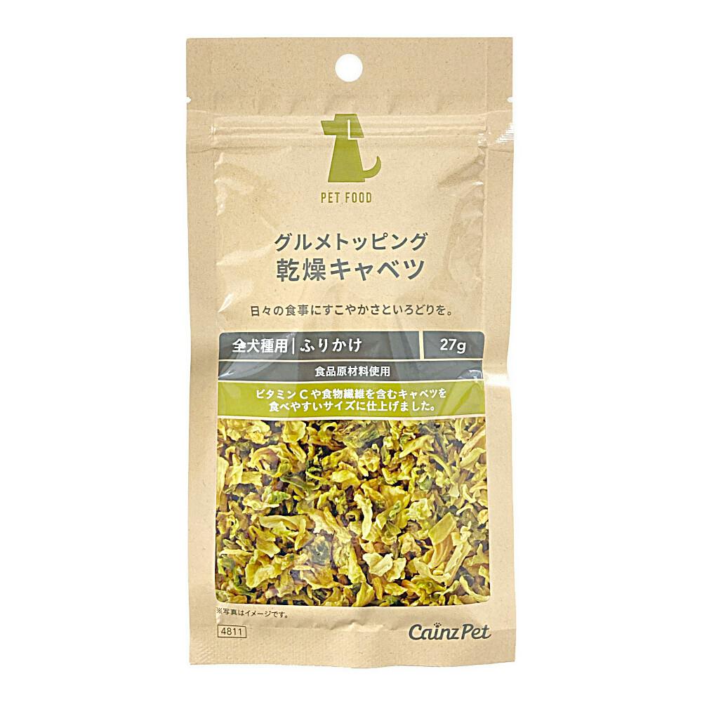 グルメトッピング 乾燥キャベツ ふりかけ・その他おやつ グルメトッピング 乾燥キャベツ ふりかけ・その他おやつ