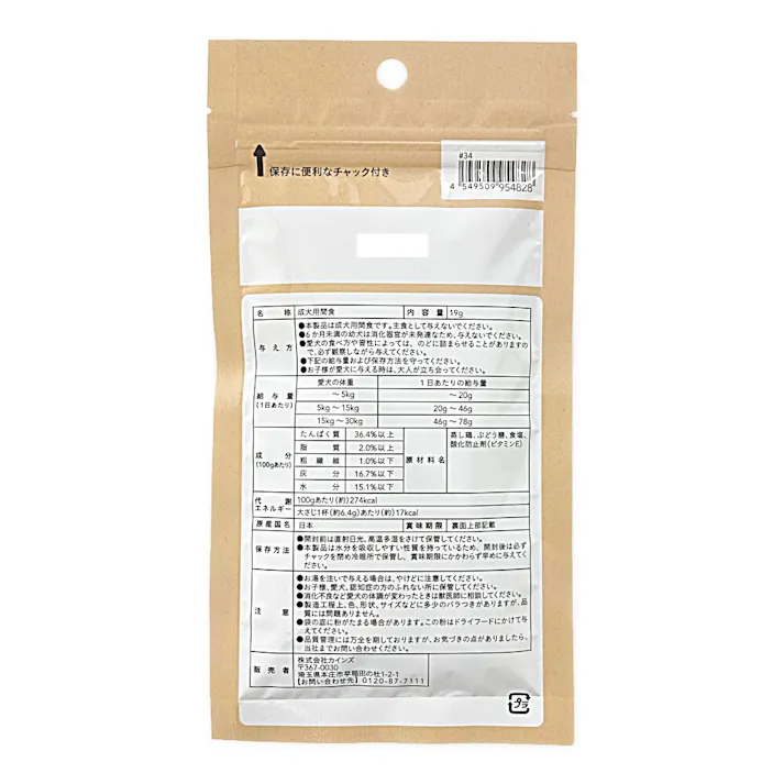 グルメトッピング フリーズドライ鶏肉