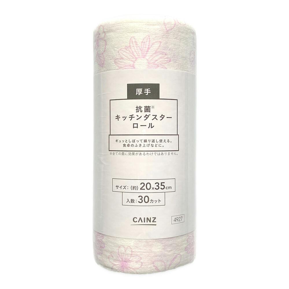 抗菌キッチンダスターロール 厚手 20×35cm 30カット ふきん 抗菌キッチンダスターロール 厚手 20×35cm 30カット ふきん
