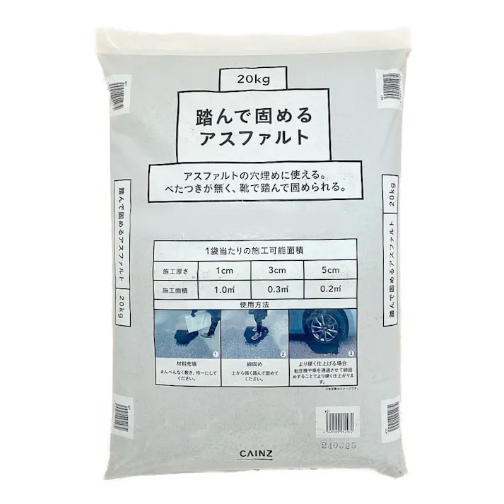 カインズ 踏んで固めるアスファルト M 20kg