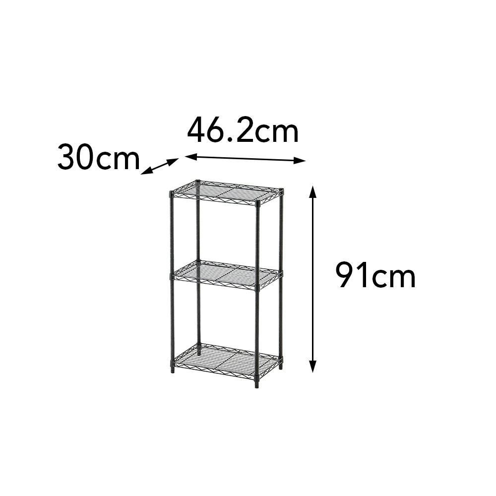 インテリアシェルフ46 3段 MB1 | メタル製ラック・スチールラック 