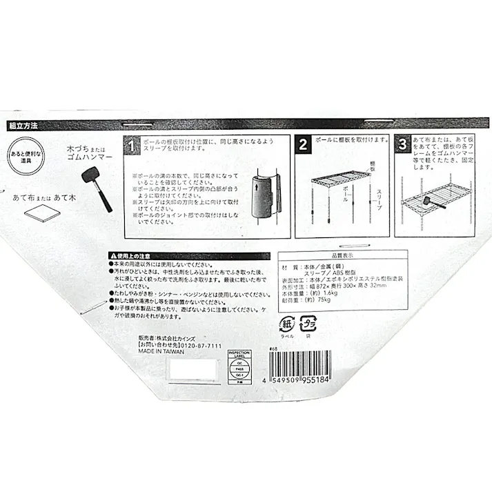 インテリアシェルフ87 専用棚 幅87.2cm 奥行30cm 高さ3.2cm ブラック スチールラック