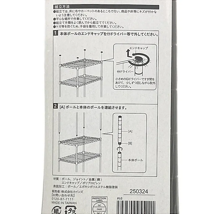 インテリアシェルフ専用延長ポール ブラック 40cm×4本
