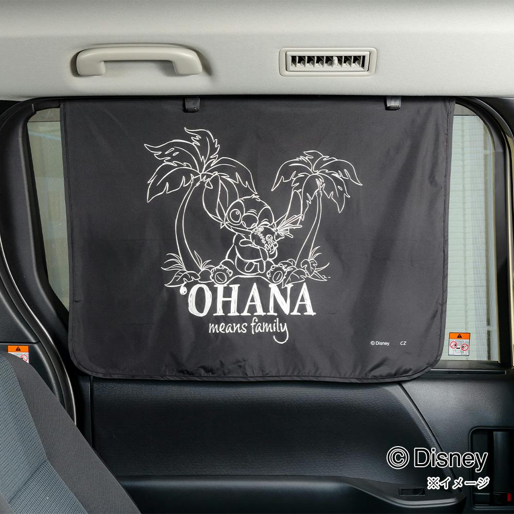 カインズ ディズニー 車内用遮光カーテン スティッチ 小 2枚入り 日除け用品 カインズ ディズニー 車内用遮光カーテン スティッチ 小 2枚入り 日除け用品