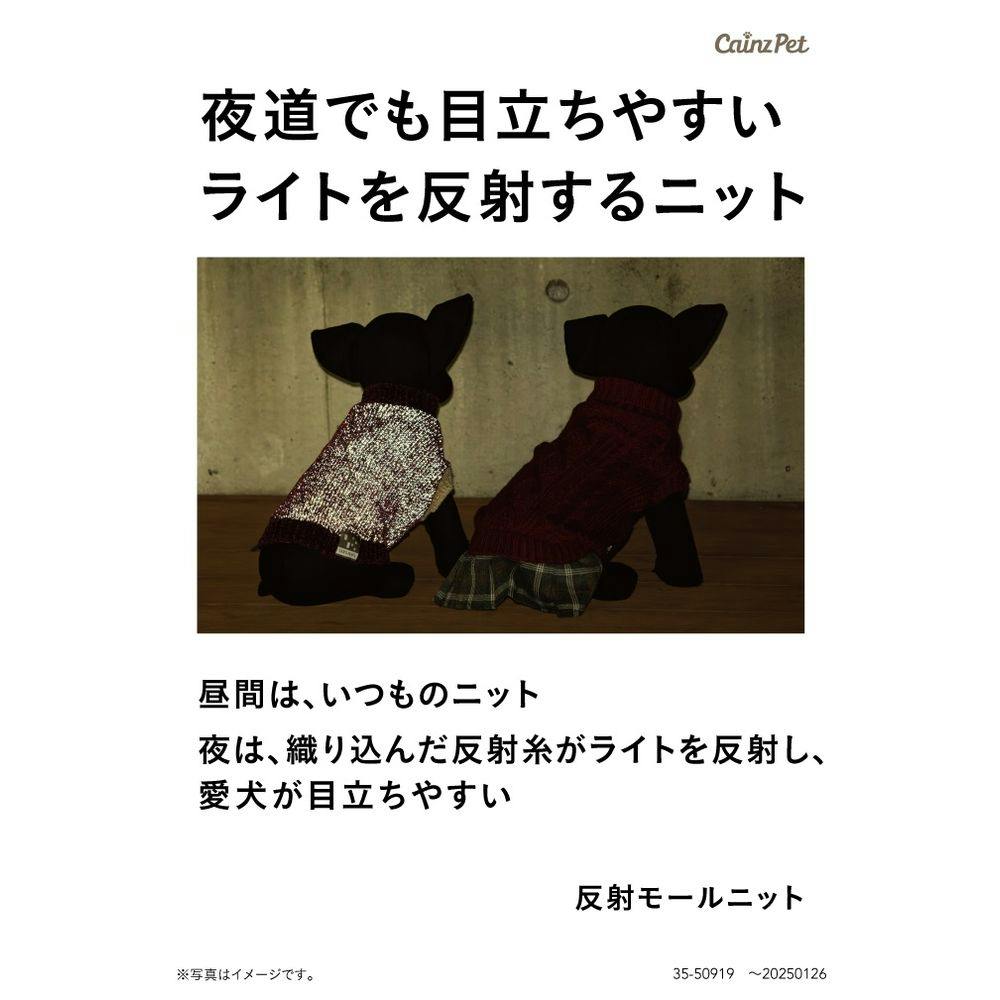 送料無料】反射モールニット アッシュブルー Mサイズ ペット服(犬の服