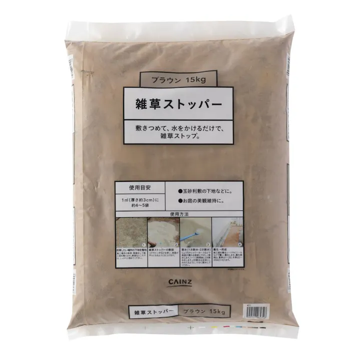 カインズ 雑草ストッパー ブラウン 15kg