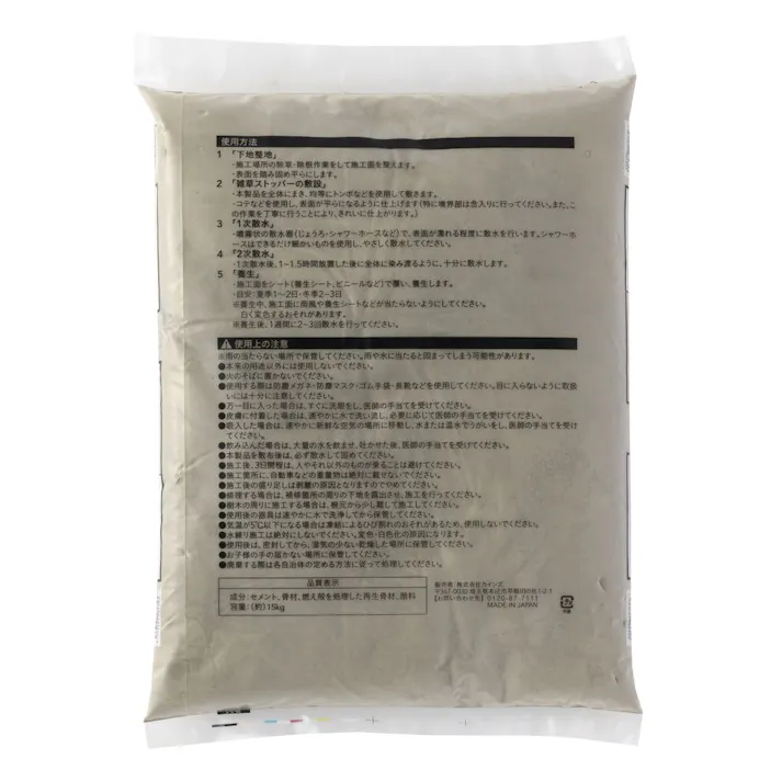 カインズ 雑草ストッパー ベージュ 15kg