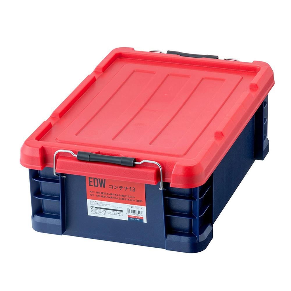 EDW コンテナ13 レッド×ネイビー | 作業工具・作業用品・作業収納 通販