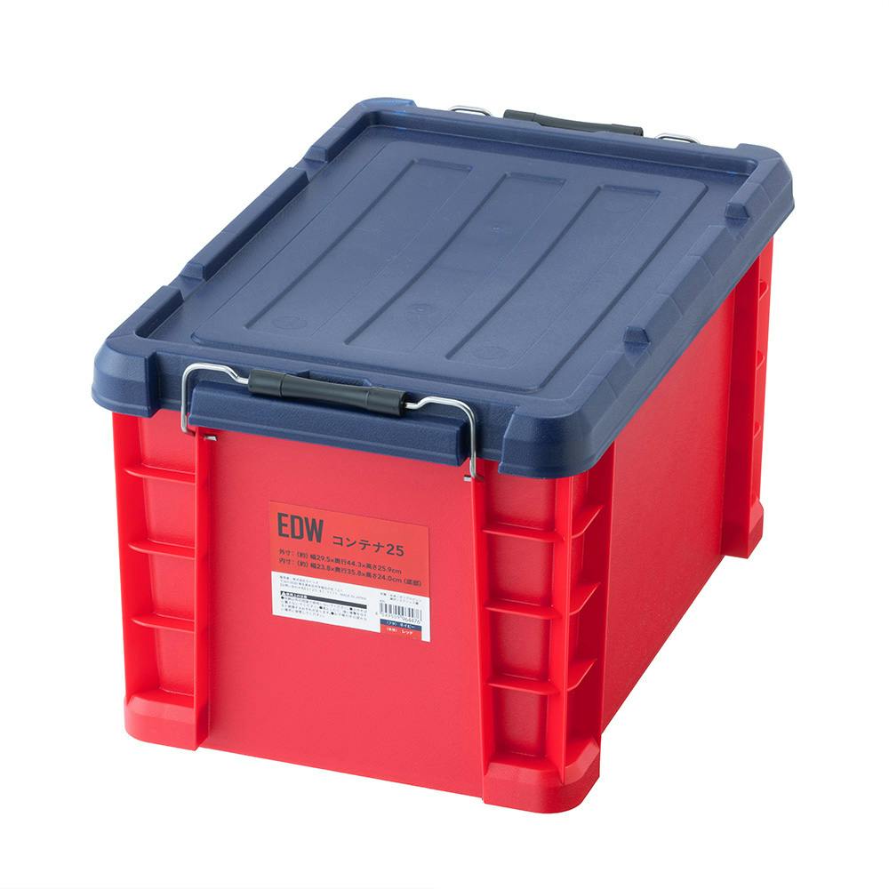 EDW コンテナ25 ネイビー×レッド | 作業工具・作業用品・作業収納 通販