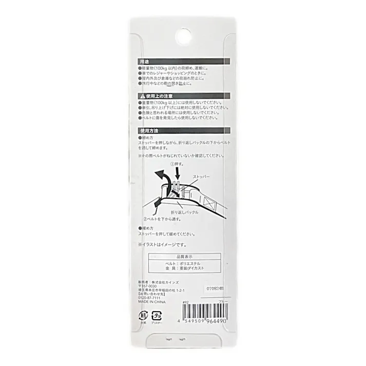 カインズ 荷締めベルト ブルー 2m