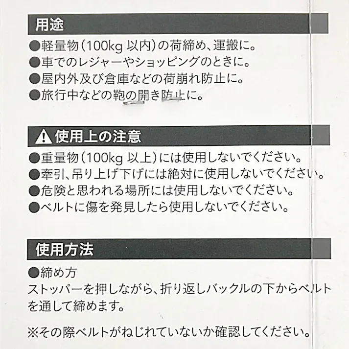 カインズ 荷締めベルト ブルー 2m