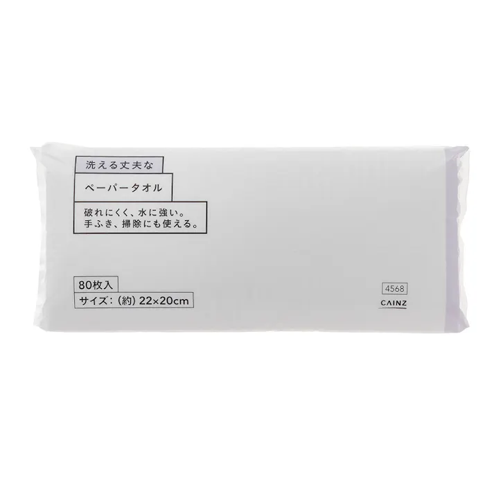 洗える丈夫なペーパータオル 80枚入