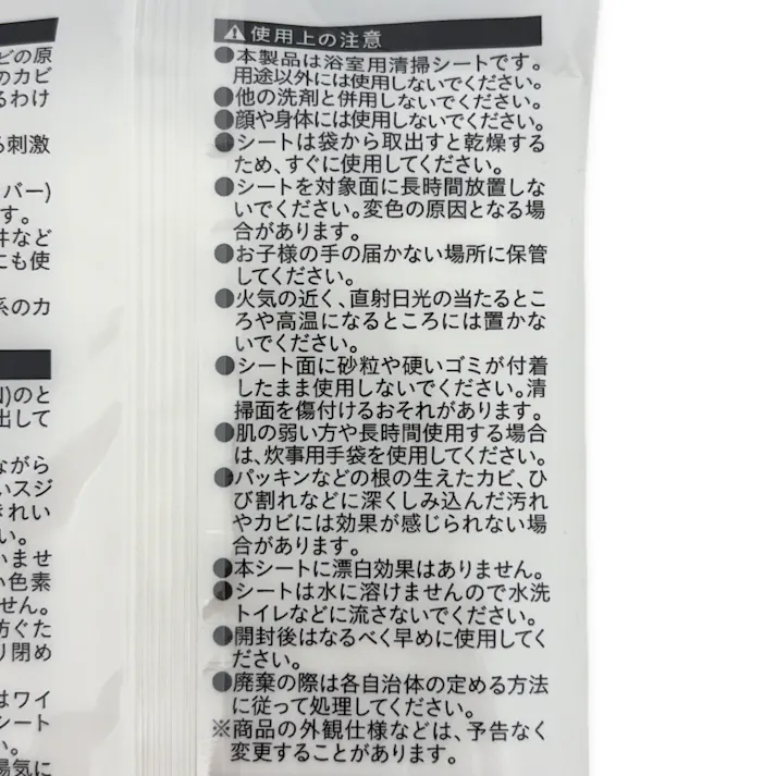 浴室乳酸カビ取りシート