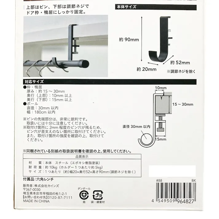 取付け簡単 ドア枠・鴨居用 室内物干しポールホルダー 2個入 ブラック