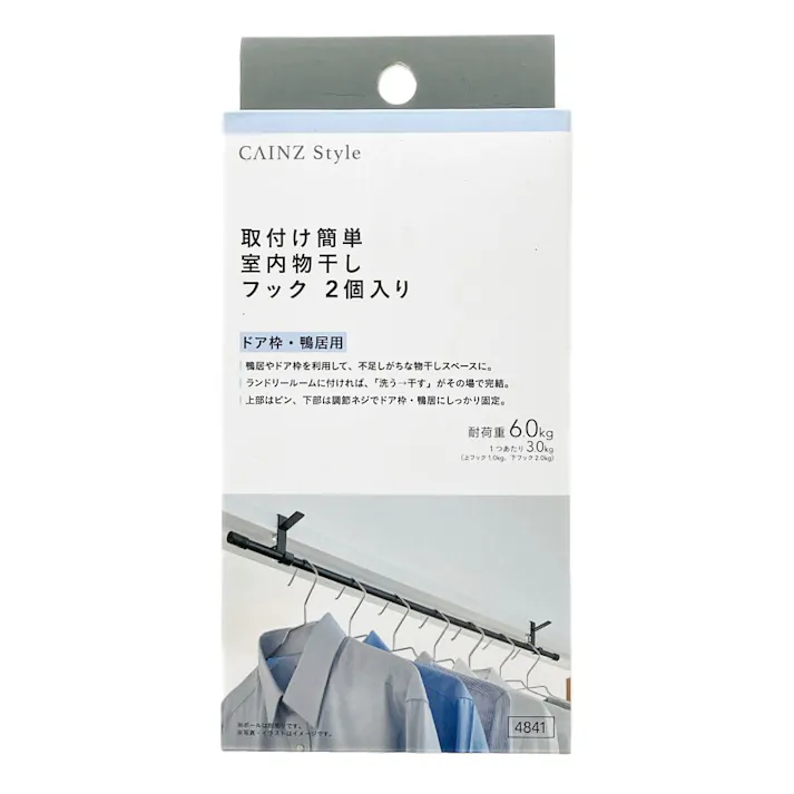 取付け簡単 ドア枠・鴨居用 室内物干しフック 2個入 ブラック