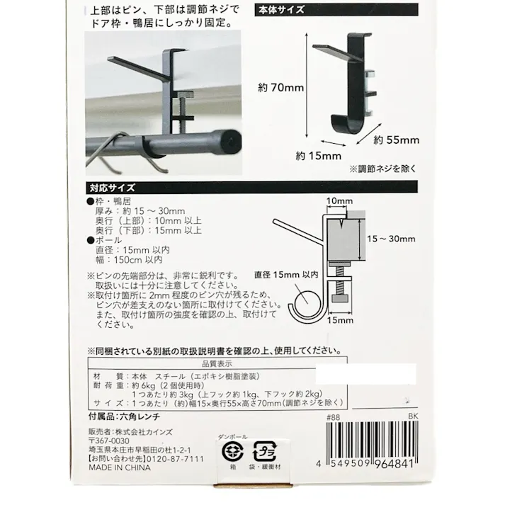 取付け簡単 ドア枠・鴨居用 室内物干しフック 2個入 ブラック