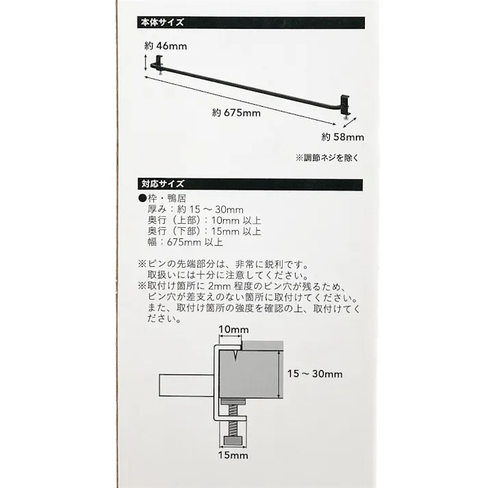 取付け簡単 ドア枠・鴨居用 室内物干しハンガーバー ブラック