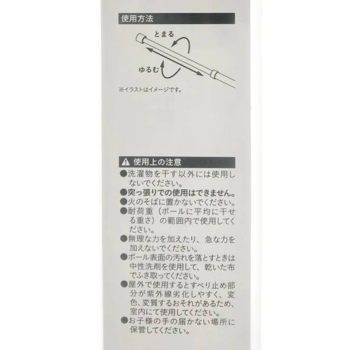 室内用伸縮ポール スリム 0.8-1.3m ホワイト