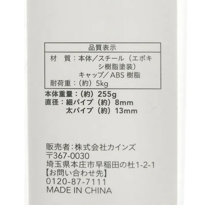 室内用伸縮ポール スリム 0.8-1.3m ホワイト