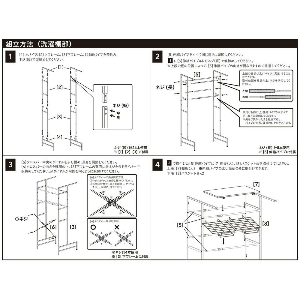 壁面＆すきま収納棚つき バスケットも置ける ランドリーラック