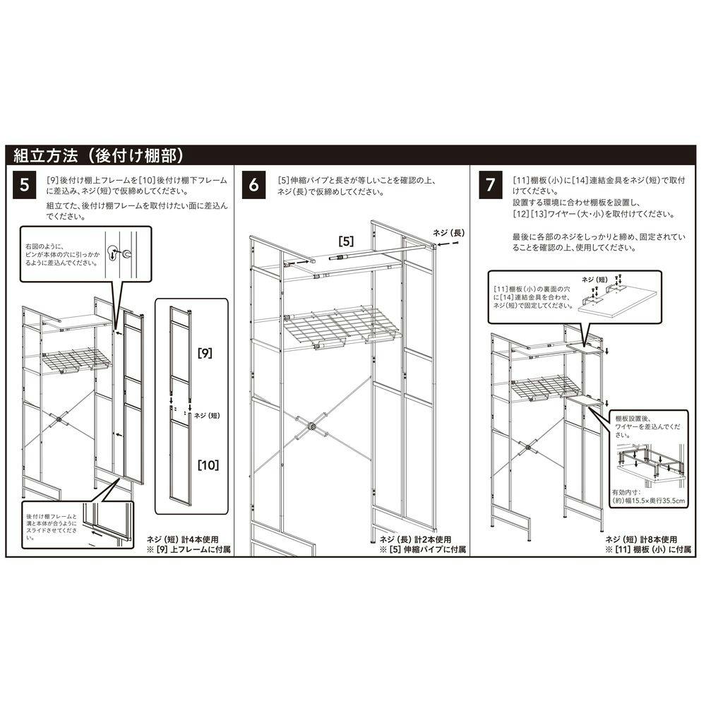 壁面＆すきま収納棚つき バスケットも置ける ランドリーラック