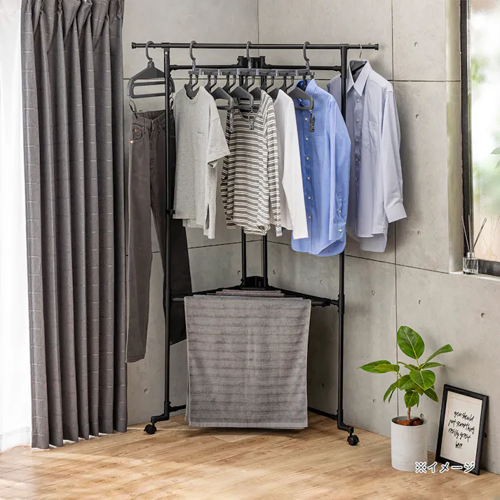 ロング丈も掛けられる アルミ折りたたみランドリーラック コーナーパタラン ブラック(販売終了)