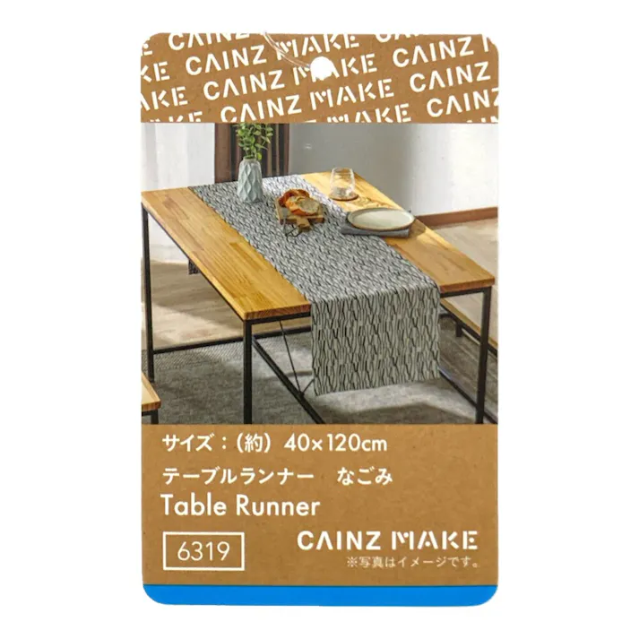 テーブルランナー なごみ グレー 40×120cm