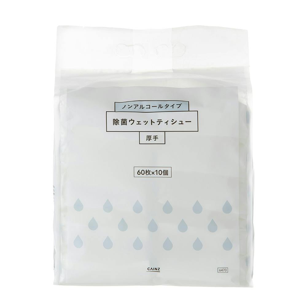 ノンアルコール除菌ウェットレギュラー 10個 | 紙製品 通販
