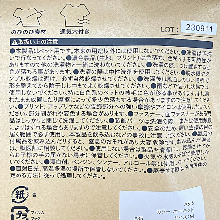 【送料無料】伸縮性に優れたワンちゃん用ウェア オーキッド MDサイズ ペット服(犬の服)