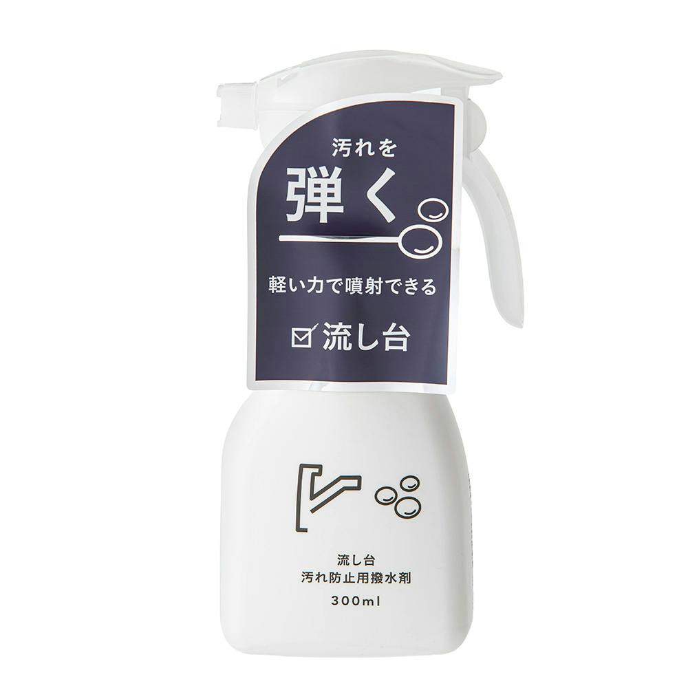 【カインズ】CAINZ 汚れ防止用撥水剤 キッチン用 300ml～イメージ画像１～