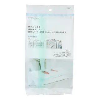 押すだけ簡単 掃除機のいらない脱気しやすく逆戻りしにくい手押し圧縮袋 シングル布団用
