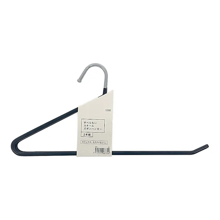 すべらないスチールズボンハンガー ブラック 2本組