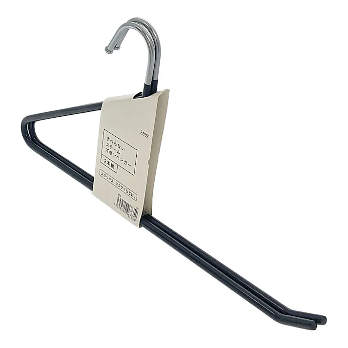 すべらないスチールズボンハンガー ブラック 2本組
