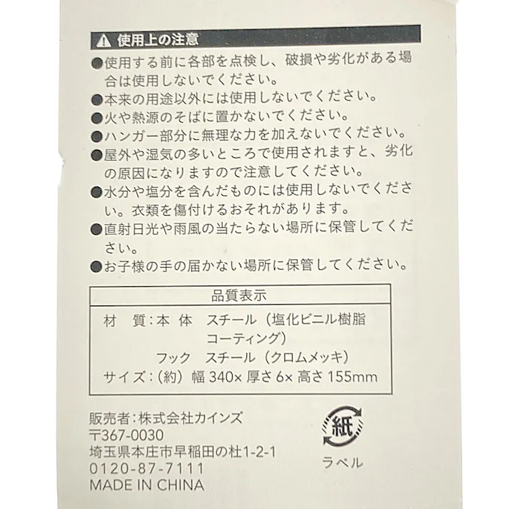 すべらないスチールズボンハンガー ブラック 2本組