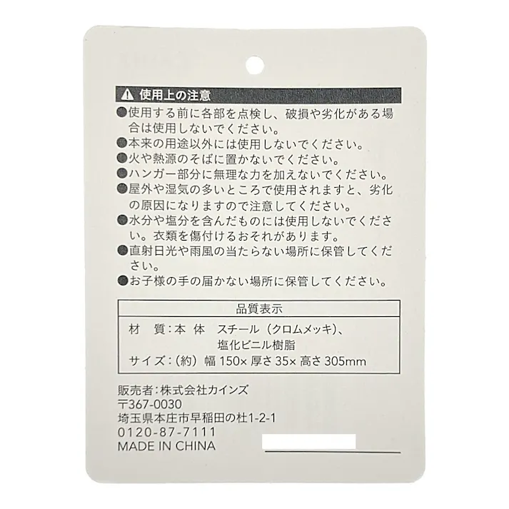 すべらないスチールネクタイハンガー ブラック