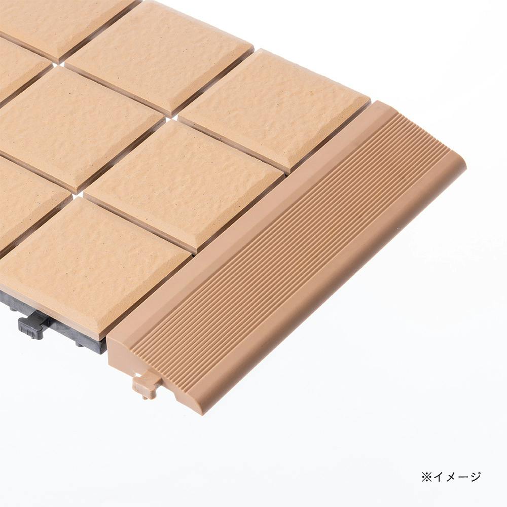 カインズ セラミックジョイントデッキ用スロープ材凹凸兼用