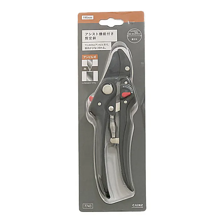 カインズ アシスト機能付き剪定鋏 195mm