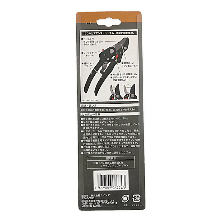 カインズ アシスト機能付き剪定鋏 195mm