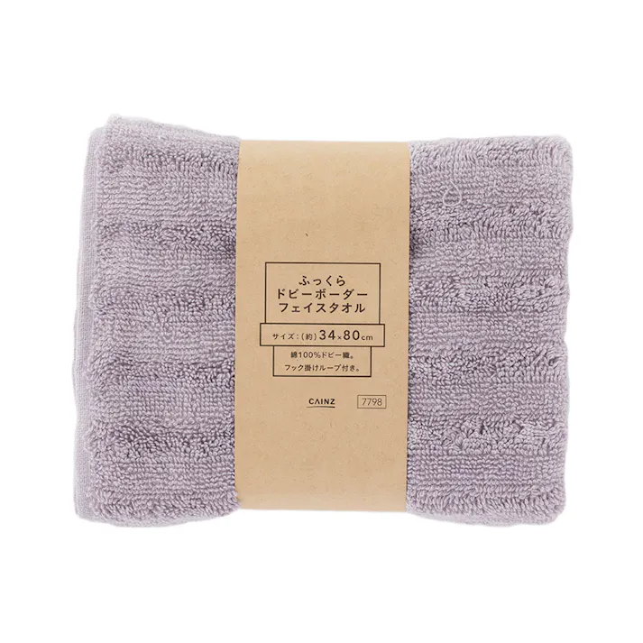 ふっくらドビーボーダー フェイスタオル パープル(販売終了)