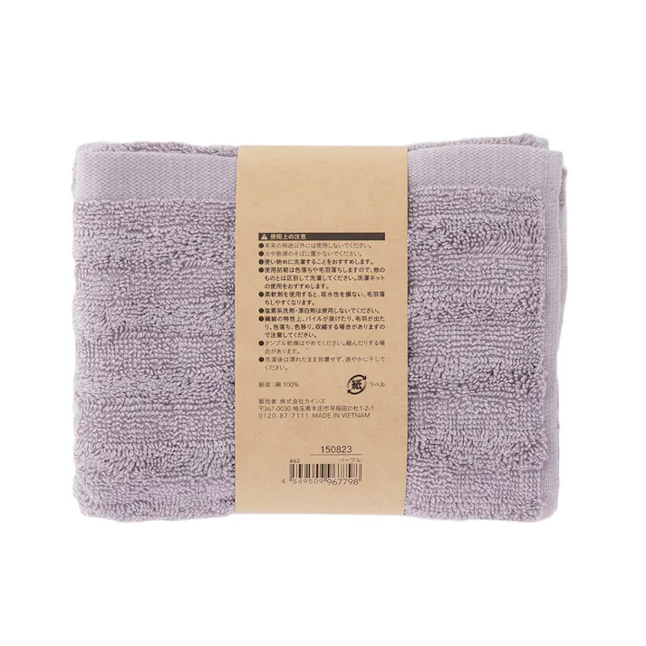 ふっくらドビーボーダー フェイスタオル パープル(販売終了)