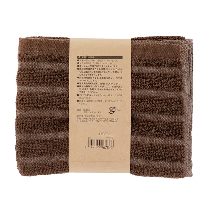 乾きやすいドビーボーダー フェイスタオル ブラウン(販売終了)