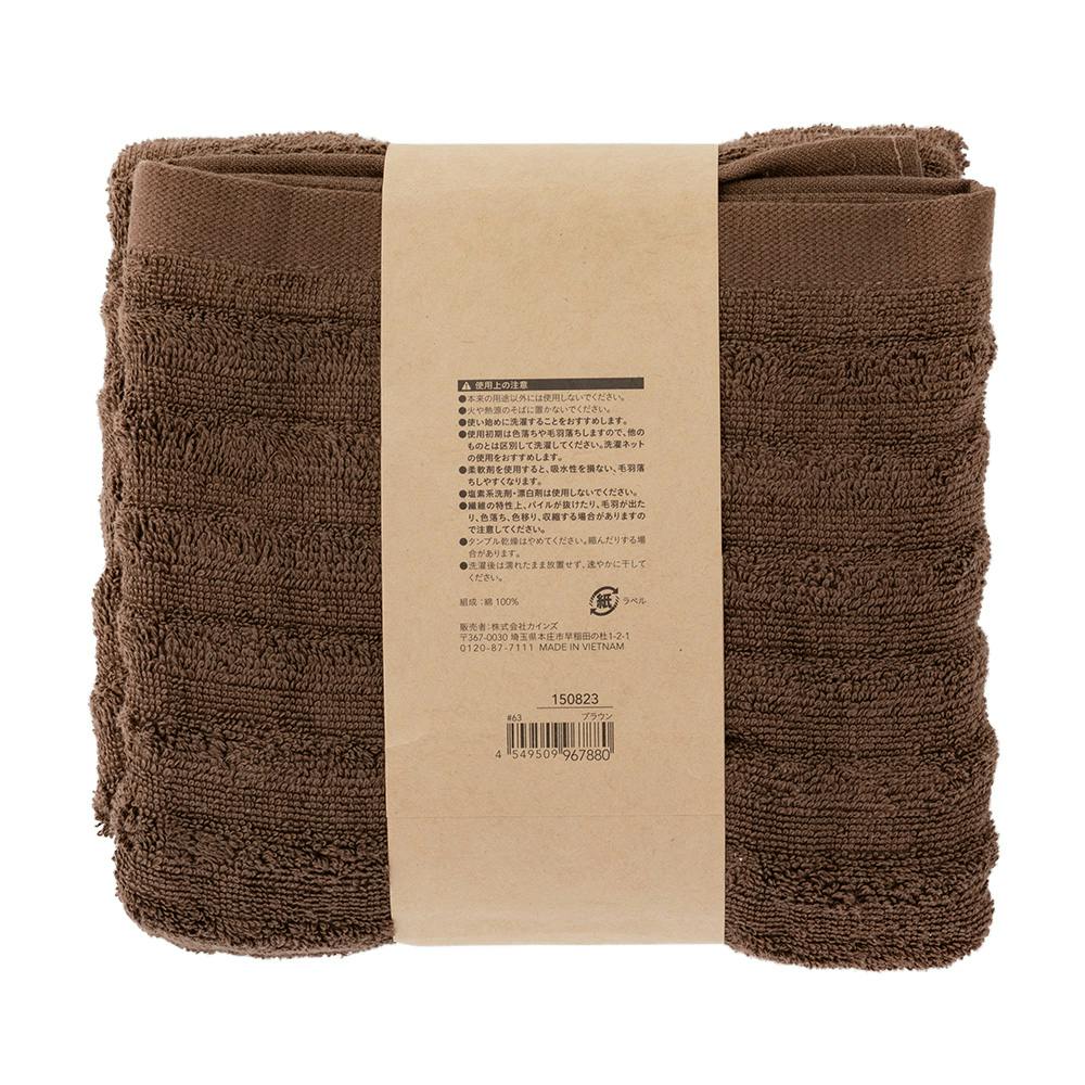 ふっくらドビーボーダー バスタオル ブラウン(販売終了) | タオル