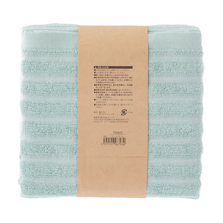 乾きやすいドビーボーダー バスタオル ターコイズブルー(販売終了)