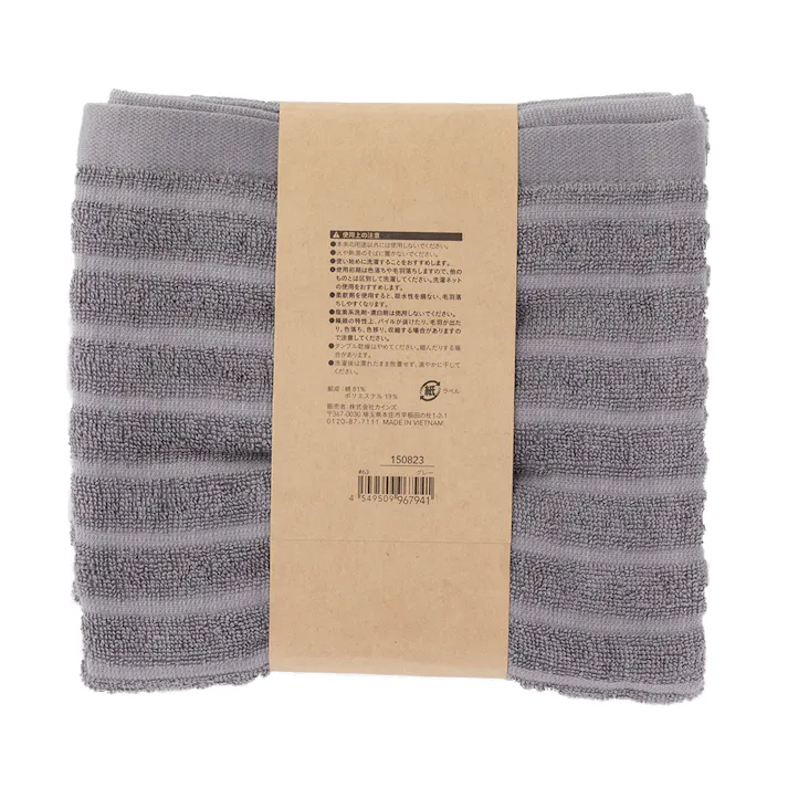 乾きやすいドビーボーダー バスタオル グレー(販売終了)