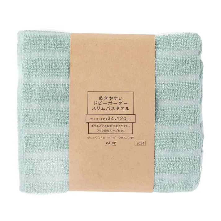 乾きやすいドビーボーダー スリムバスタオル ターコイズブルー(販売終了)