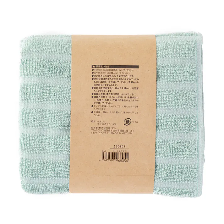 乾きやすいドビーボーダー スリムバスタオル ターコイズブルー(販売終了)