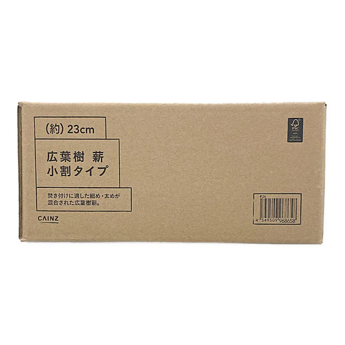 広葉樹薪 小割タイプ (約)23cm