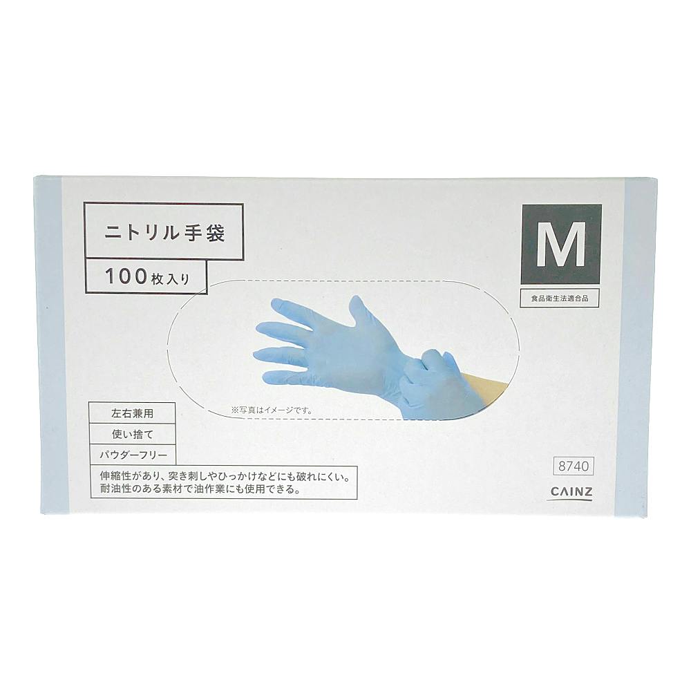 ニトリル手袋 M 100枚入り KNR100M | シンク・コンロまわり用品 