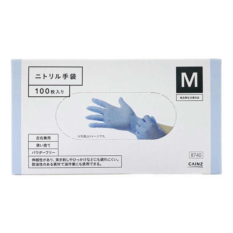 ニトリル手袋 M 100枚入り KNR100M | シンク・コンロまわり用品 通販